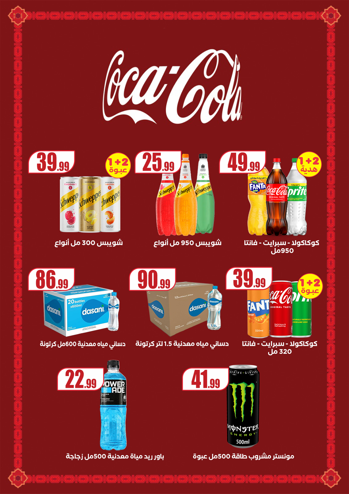 el-mahallawy offers from 18apr to 18apr 2025 عروض المحلاوي من 18 إبريل حتى 18 إبريل 2025 صفحة رقم 25